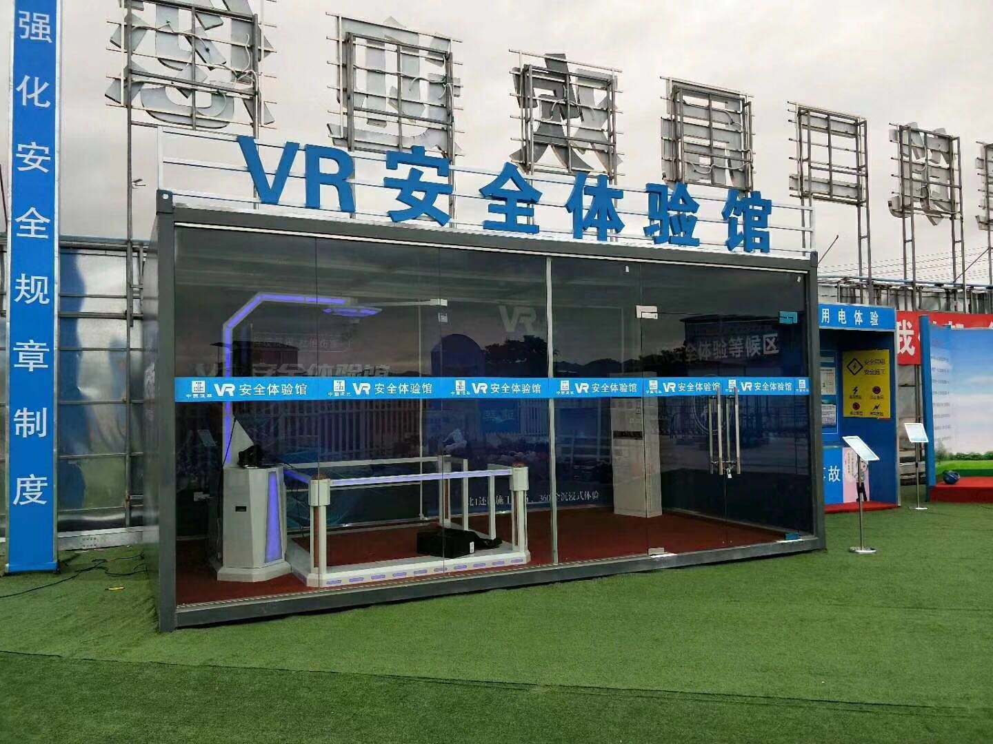 福鼎市VR安全体验馆